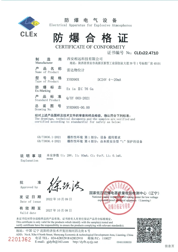 xyrd9010-gwr_clex-explosion-proof-hazardous-area-cn xyrd9010-gwr_clex-explosion-proof-hazardous-area-cn